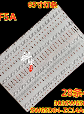 适用于创维电视机65F5A灯条SW65D04-ZC14AG-02 303SW650032灯带