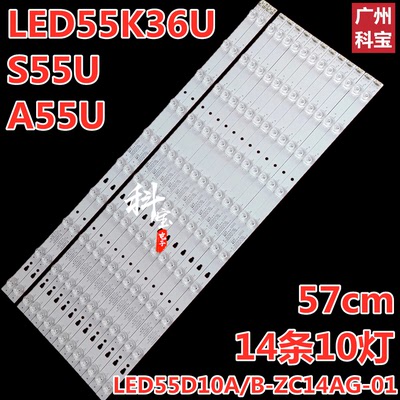 全新原装康佳LED55K36UA55U灯条
