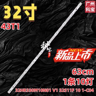 适用TCL 32V6EA灯条32HR330M10N01 V1灯条32S11F 10*1-B01背光灯