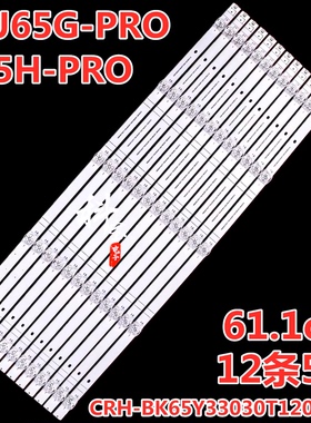 适用海信65N7G-PRO灯条HD650Y3U71-T0L9K4M1+2021062401+BK65Y3
