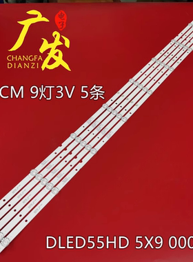 全新SVA I-LE5509D JCS1707090010灯条DLED55HD 5X9 0001