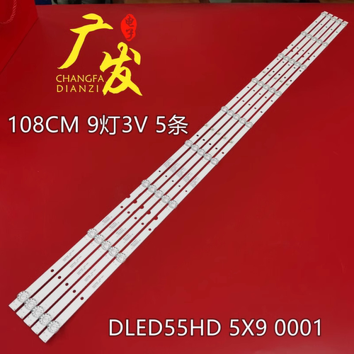 JCS1707090010背光灯条