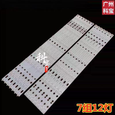 索尼KDL-55W650D电视灯条