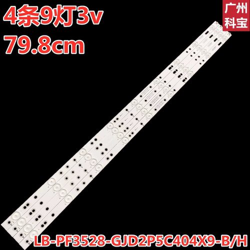适用海尔模卡40A5液晶电视背光灯条GJ-DLEDII-400-D409 P5-V7/V4