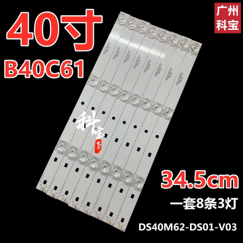 适用暴风40X X40 40A17C B40C61 40R4灯条液晶电视机背光led灯条