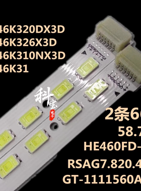 适用海信LED46K310X3D LED46K316X3D 46K320DX3D 46K326X3D灯条