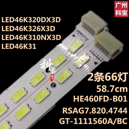 适用海信LED46K310X3D LED46K316X3D 46K320DX3D 46K326X3D灯条