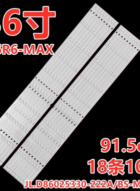 适用红米L86R6-MAX L86M8-ES灯条JL.D86025330-222AS/BS-M_V02
