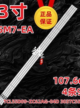适用于小米红米L55M7-EA灯条TCL55D09-ZC62AG-04D 303TC550066