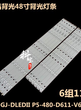 全新飞利浦48HFL5130/T3 48PFL5V40灯条GJ-DLEDII P5-480-D611-V6