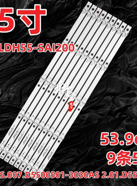 大华DH-LDH55-SAI200灯条HS.007.D5500501-3030AS 2.01.D550002