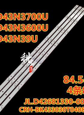 适用于海信LED43N3700U灯条CRH-BK433030T040875Q JL.D42681330