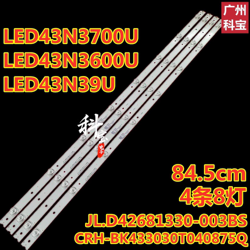 适用于海信LED43N3700U LED43N39U灯条JL.D42681330-003BS-M