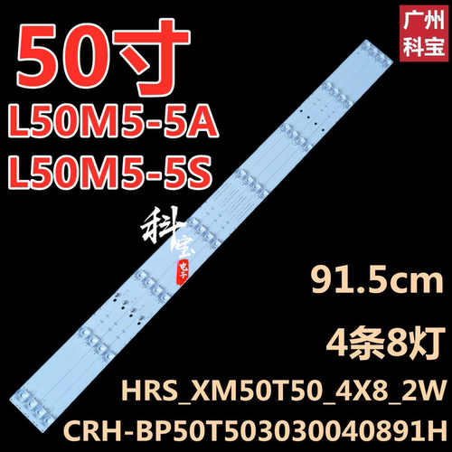全新原装小米L50M5-5A灯条
