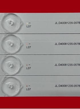 中韩LED40HD510灯条新飞LED-42Q5D JL.D40081235-057BS-F 8灯4条