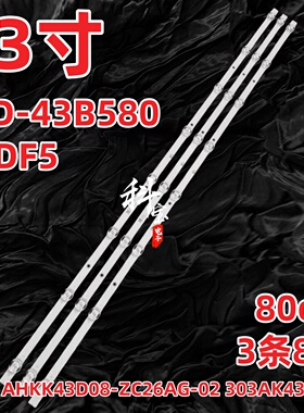 适用先锋LED-43B680 PPTV 43DF5灯条AHKK43D08-ZC26AG-02 3条8灯