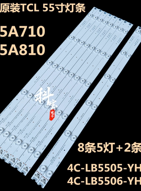 适用于TCL L55F3800A背光灯条4C-LB5505-HR02J 4C-LB5504-HR07