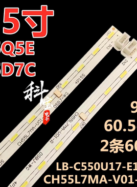 适用于长虹55Q5E 55D7C背光灯条LB-C550U17-E10-A CH55L7MA-V02