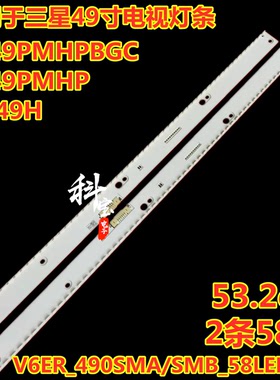 全新三星UA49MU6900灯条BN96-39671A 39672A BN96-39880A 39882A