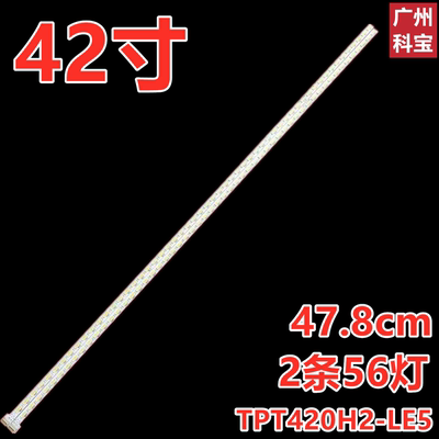 适用飞利浦L42PFL3360/T3 L42PFL3390 L42PF3380灯TPT420H2-LE5
