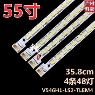 LS2 适用于创维55E70RD 灯条V546H1 电视机背光 TLEM4 55E65SG
