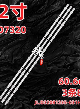 适用HPP锋派LED7320 RCA灯条JL.D32081235-031HS-M AE0110368 RT3