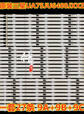 全新原装三星UA75JU6400JXXZ背光LED灯条S_5U70_75_FL_L6/M6/R6