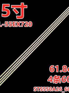 适用索尼KDL-55EX720灯条STS550A26_60LED S1G2-550SM LTY550HJ03