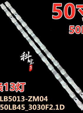 适用TCL 50A464 50G61 50G63 50A3 50L8 50V8 50F8灯条2条13灯
