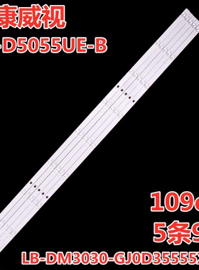 适用海康威视DS-D5055UE-B DS-D5055UE-B灯条DM3030-GJ0D35555X9