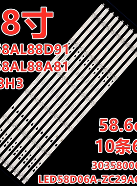 适用康佳G58U LED屏灯30358006004 30358006003