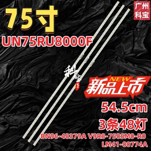适用于三星UN75RU8000F灯条 V9R8-750SM0-R0 LM41-00774A