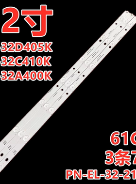 适用松下TH-32D405K 32C410K TH-32A/D/E400K 灯条PN-EL-32-21-V0