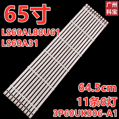 海尔LS60A31LS60AL88U61灯条