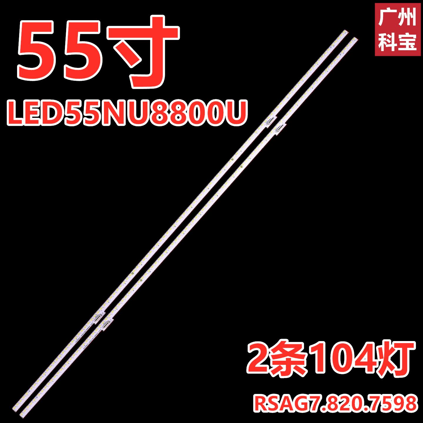 65E4F-P35灯条HE650X3U51-T0