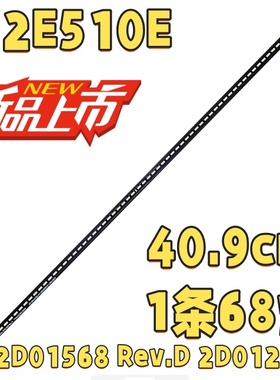 适用创维32E510E灯条2D01568 Rev.D 2D01281 7749-632000-S090