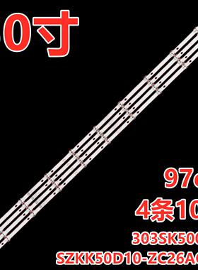 适用于康佳LED50F1灯条SZKK50D10-ZC26AG-04 303SK500001 10灯4条