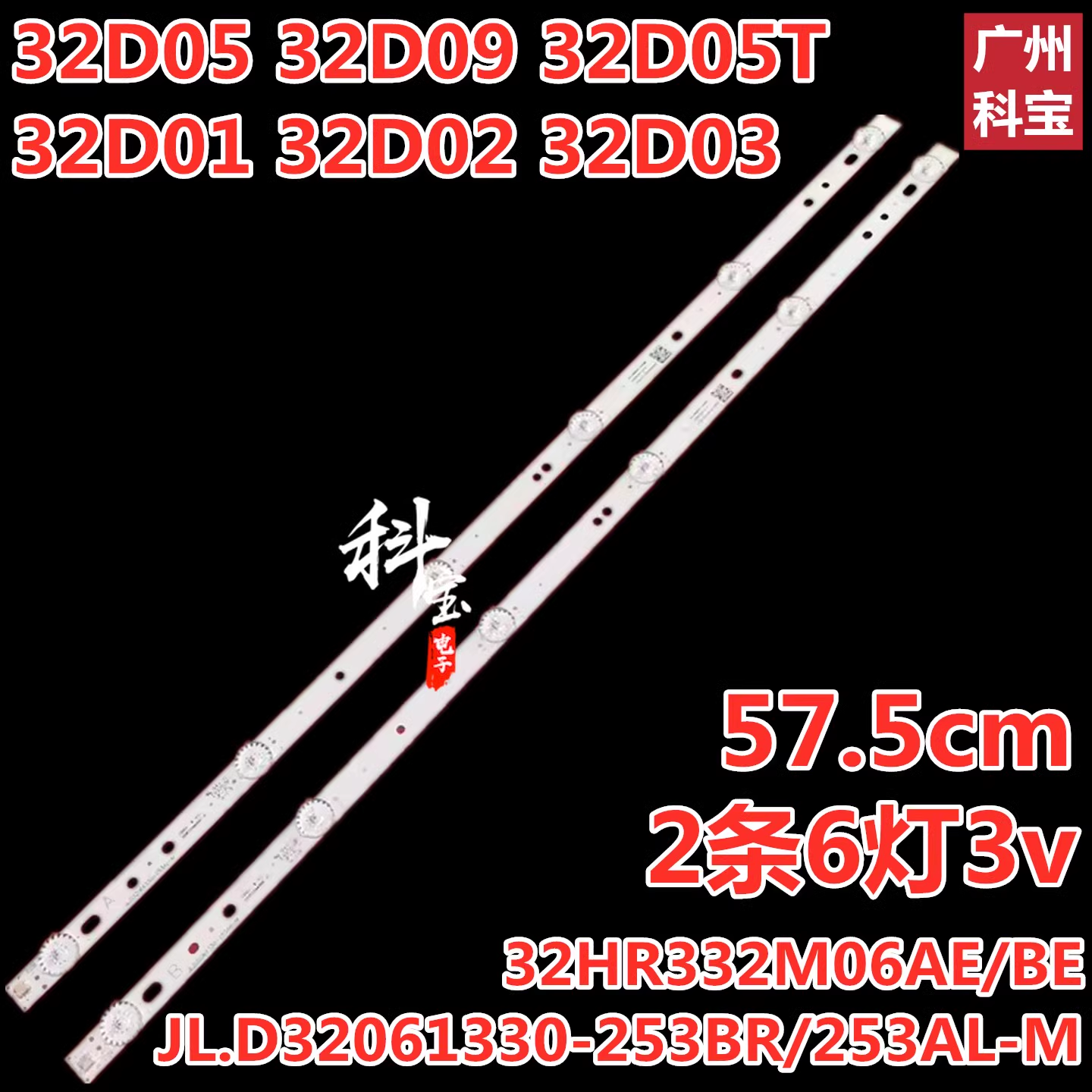 适用联通32D03 32D02 32D05A电视灯条A JL.D32061330-253BL-M R