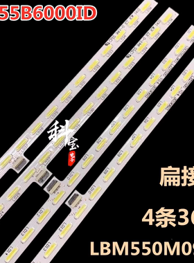 适用长虹UD55B6000ID灯条LBM550M0904-AF-1(HF)(0)(R/L) 4条36灯