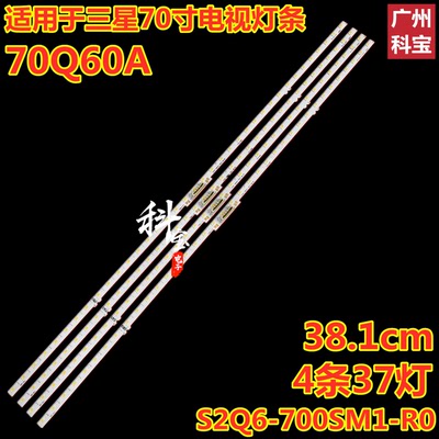 三星70Q60AS2Q6-700SM1-R0灯条