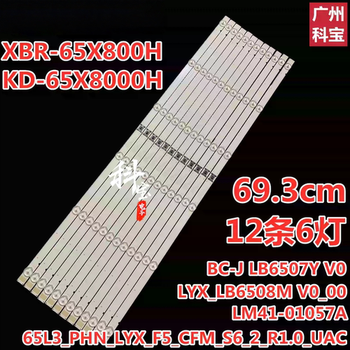 索尼XBR-65X800HKD-65X8000H