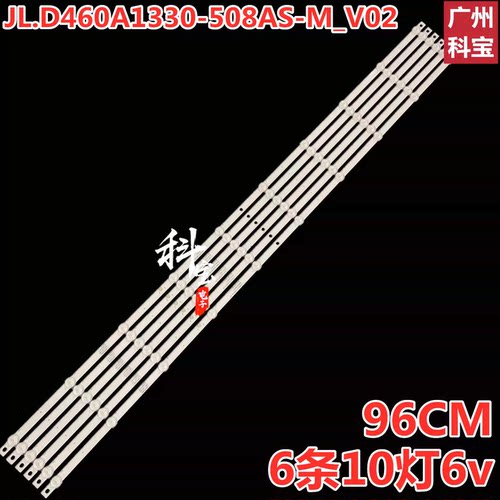 JM-46HZD灯条shineon M08-BD46030-1001B-6684A屏DV460FHZ-NMF