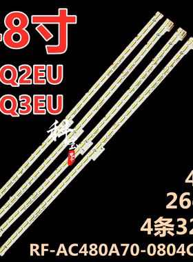 适用长虹48Q2EU 48Q3EU背光灯条JUC7.308.00145593CY RF-AC480A70