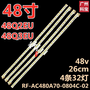 适用长虹48Q2EU 48Q3EU背光灯条JUC7.308.00145593CY RF-AC480A70