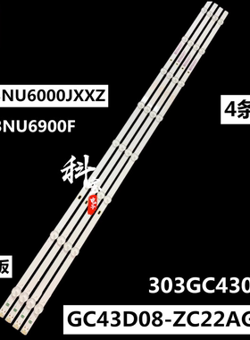 适用于三星UA43NU6000JXXZ灯条GC43D08-ZC22AG-14 25 303GC430055