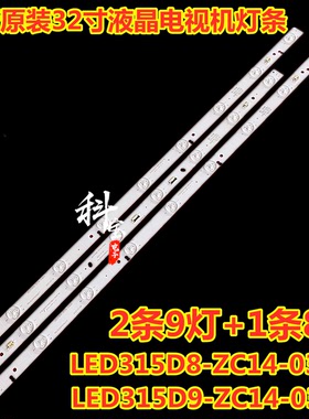 AOC T3241M TCECT T32P11灯条LED315D9-ZC14-03(A) 30331509207