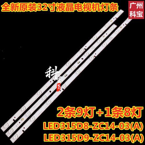AOCT3241MTCECTT32P11灯条