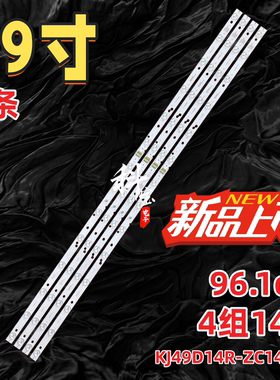 J49D14L-ZC14F-03 KJ49D14R-ZC14F-03灯条KJ490M07 DLED49-5-14L