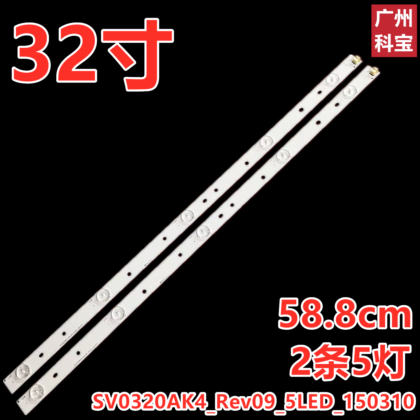 适用LG 32LF520A.ATS 灯条32LF520 32LF520A灯条SV0320AK4_Rev09
