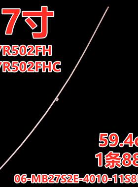 适用三星C27R502FH C27R502FHC灯条06-MB27S2E-4010-11S8P-19背光